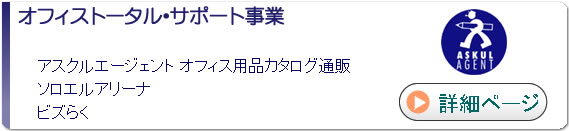 �I�t�B�X�g�[�^���T�|�[�g