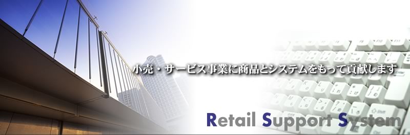 アールエスエス グループ